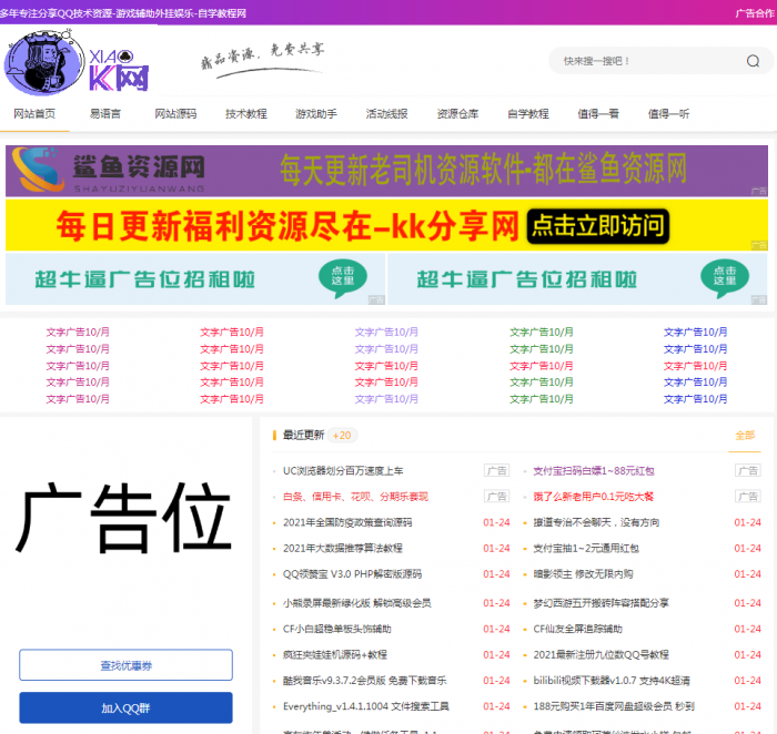 emlog资源网模板修复版-一生相随博客