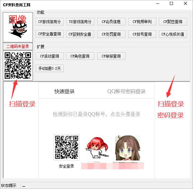 CF资料查询工具-一生相随博客