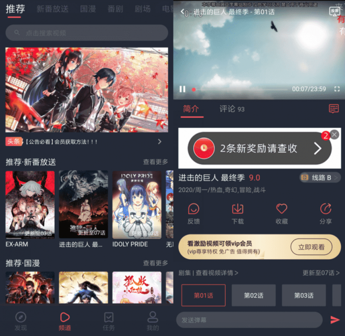 安卓次元站v1.2.0.3 去广告清爽版-一生相随博客
