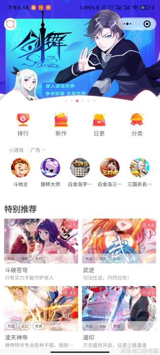 【首发】微信漫画小程序开源-一生相随博客