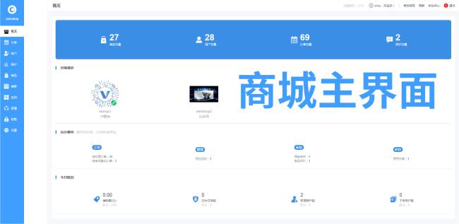 oemshop 完全OEM的开源商城系统 v3.0.1-一生相随博客
