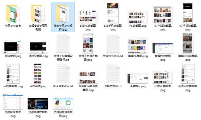 2021年1月最新苹果cms模板集合新增苹果cms首涂模板-一生相随博客