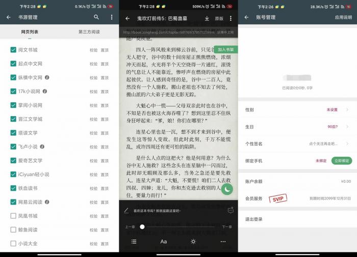 安卓搜书大师v22.7绿化版-一生相随博客