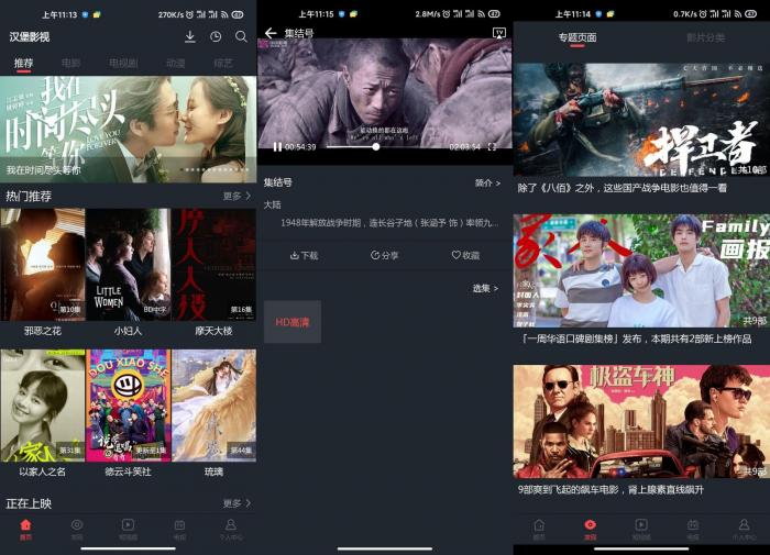 安卓汉堡影视v5.4绿化版-一生相随博客