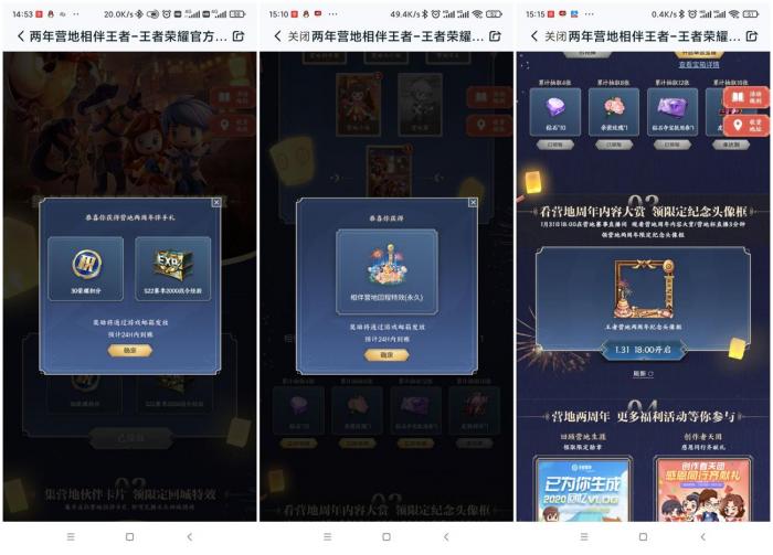 王者荣耀领30积分头像框等-一生相随博客