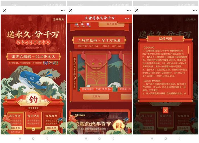 王者荣耀集六鲲抽永久皮肤-一生相随博客