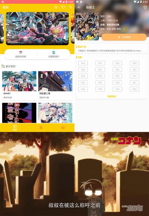 免费无广告追番 动漫社v1.0.4-一生相随博客