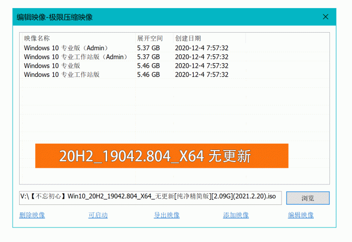 不忘初心Windows10精简版-一生相随博客