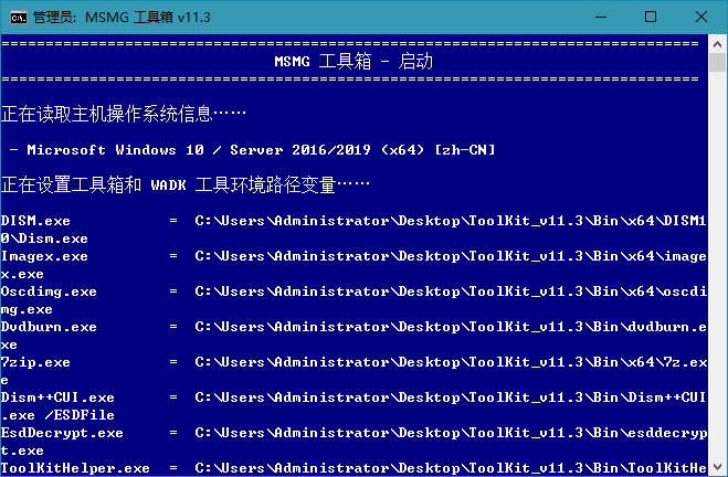 MSMG ToolKit v11.3中文版-一生相随博客