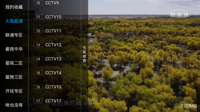 百川影音v1.1.9.7含直播源版-一生相随博客