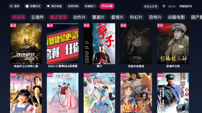 FreeDTV 1.0.8 免费无广告-一生相随博客