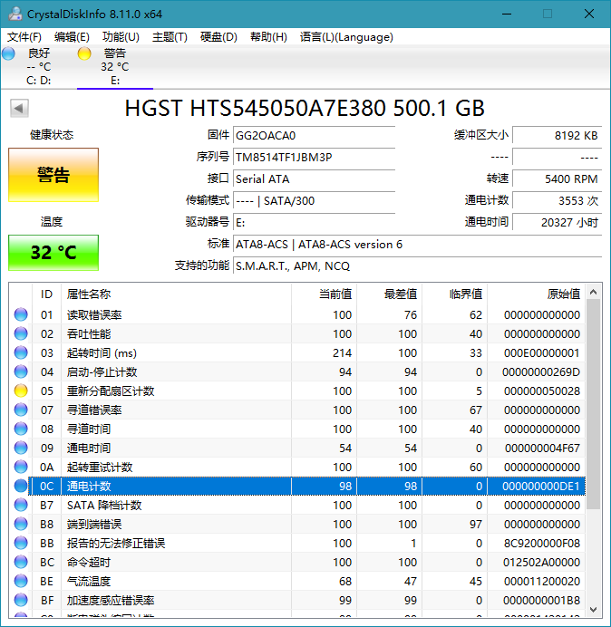 CrystalDiskInfo v8.11.2正式版-一生相随博客
