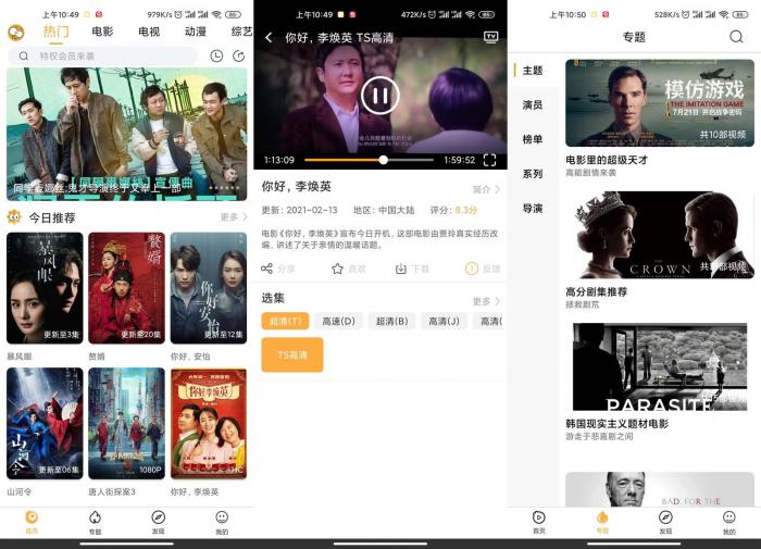 安卓看吧影视v3.0.5绿化版-一生相随博客