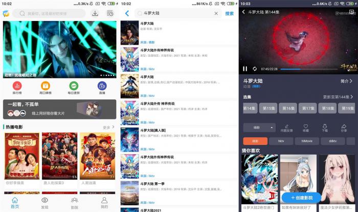 海豚影视绿化版v4.5.1 免费看全网-一生相随博客