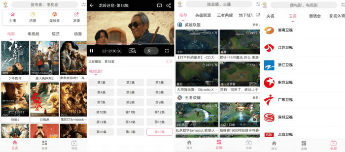 安卓free影视v2.3.0 视频聚合播放软件-一生相随博客