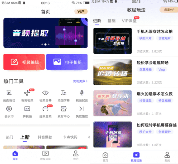 安卓清爽视频编辑v4.6.0绿化版-一生相随博客