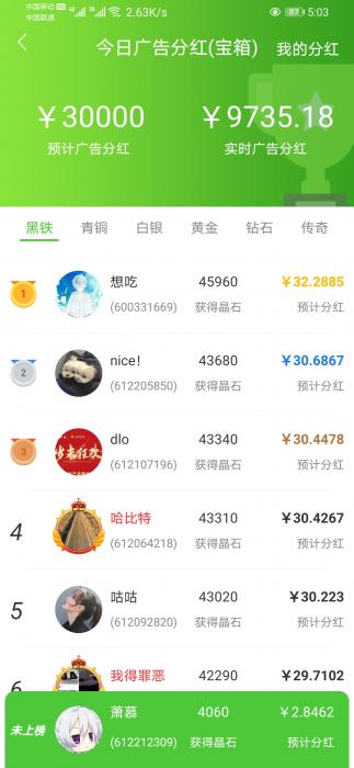 赚钱-芝嫲视屏，暴力分红！  带脚步 全自动脚本插图1
