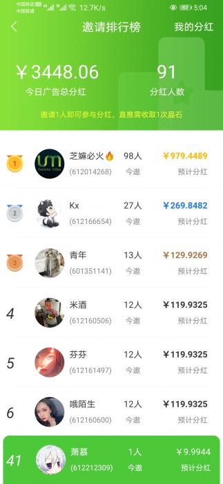赚钱-芝嫲视屏，暴力分红！  带脚步 全自动脚本插图2
