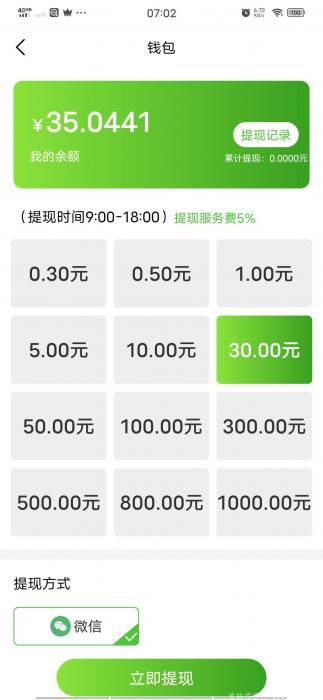 赚钱-芝嫲视屏，暴力分红！  带脚步 全自动脚本-一生相随博客