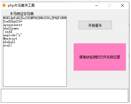 php网站源码木马查杀检测工具-一生相随博客