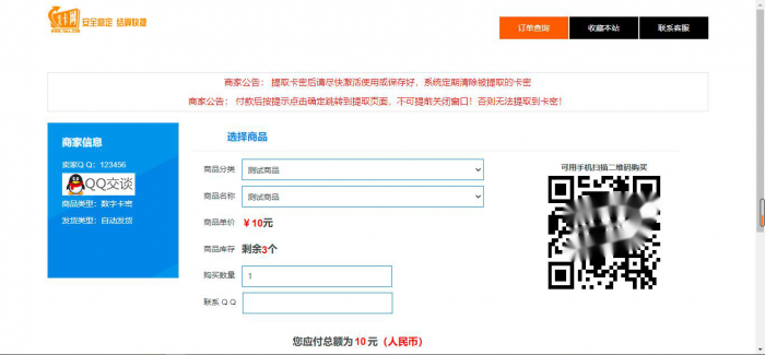 最新个人自动发卡系统7.0网站源码开源-一生相随博客