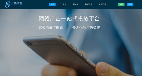乘风广告联盟系统v6.6 官方版源码下载-一生相随博客