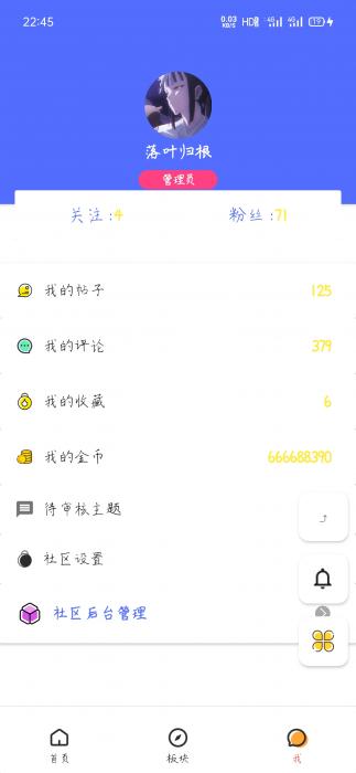 iApp对接hybbs论坛全部功能APP源码插图2