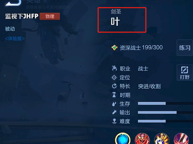 新英雄“剑圣-叶”曝光，杨玉环四美皮肤突袭，看到建模后省钱了-一生相随博客