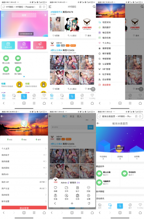 【大鹏首发】价值150元 HYBBS模板大牛窝社区ND_mobile手机模板v2.7.2 免授权插图