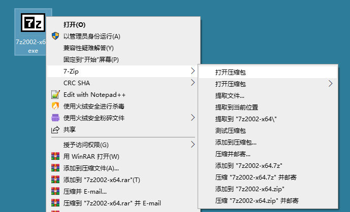 老牌压缩软件 7-Zip v21.01-一生相随博客