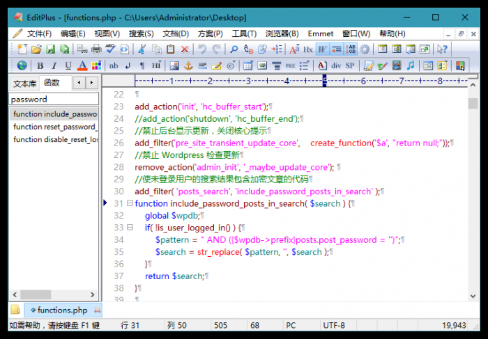 代码文本编辑器EditPlus v5.4.3430 汉化版-一生相随博客