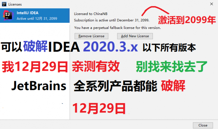 Jetbrains系列产品激活文件-一生相随博客