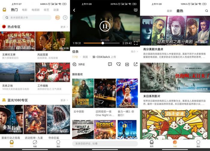 安卓加菲猫影视v1.5.4绿化版-一生相随博客