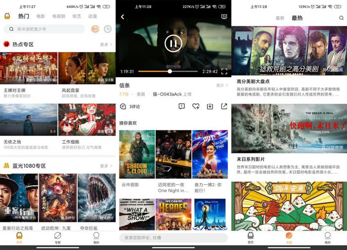 安卓加菲猫影视v1.5.3绿化版-一生相随博客