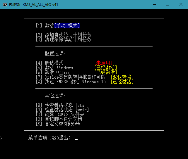 KMS_VL_ALL_AIO v41r CN-一生相随博客