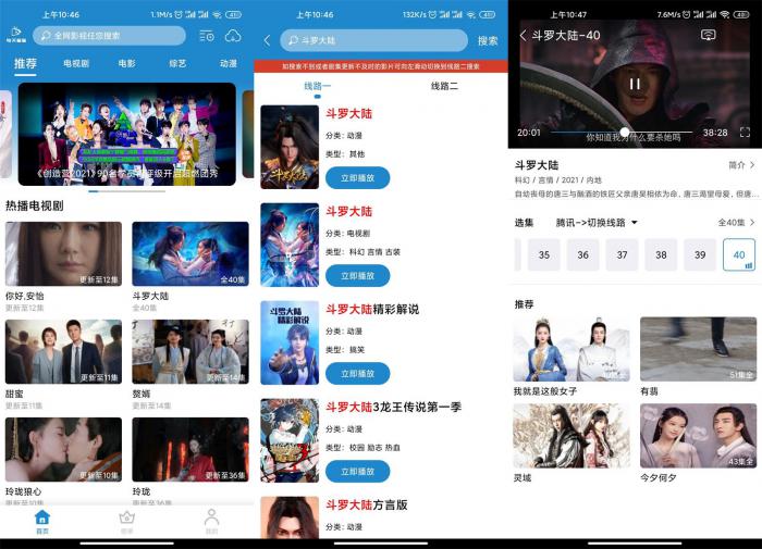 安卓每天看看v1.0.9绿化版-一生相随博客
