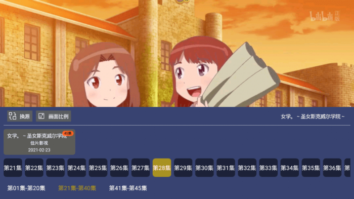 TV飞鸟影视v4.4.0 免费无广告插图2