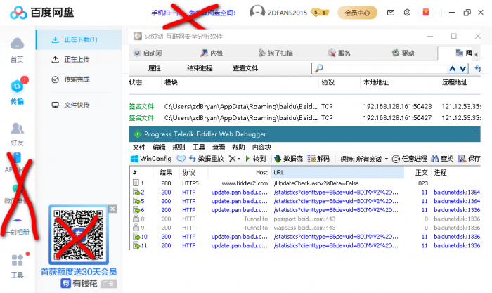 PC百度网盘v7.2.7.9绿色版-一生相随博客