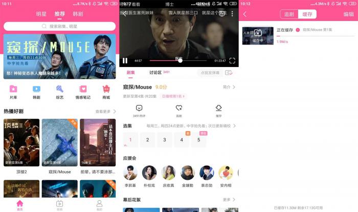 安卓韩剧TV v5.6.2绿化版-一生相随博客