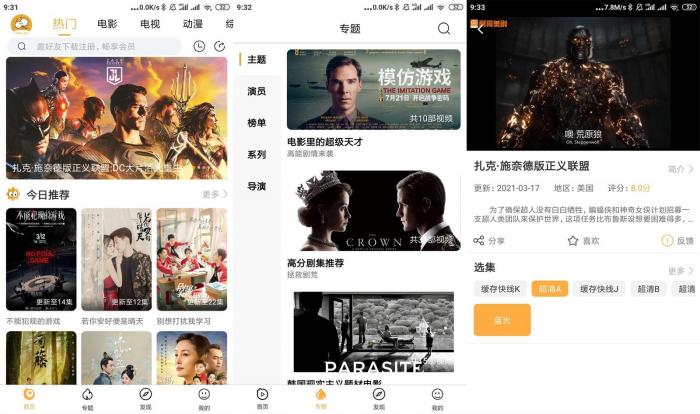 安卓看吧影视v3.0.6绿化版-一生相随博客