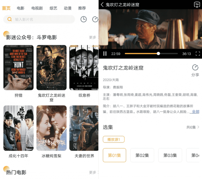 安卓人人播放器v1.3.6绿化 全网影视免费看-一生相随博客