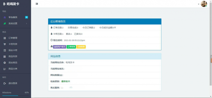 吃鸡个人发卡源码全解无后门(游戏辅助点卡适用)-一生相随博客