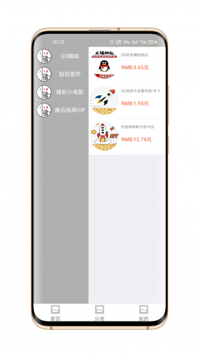 iApp对接小储云商城源码-一生相随博客