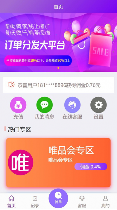 ThinkPHP云淘客自动抢单系统修复版.zip-一生相随博客