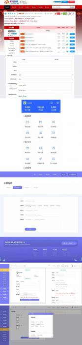 彩虹发卡网多功能自动发卡平台源码+高仿优云宝模板 带多套商户模板-一生相随博客