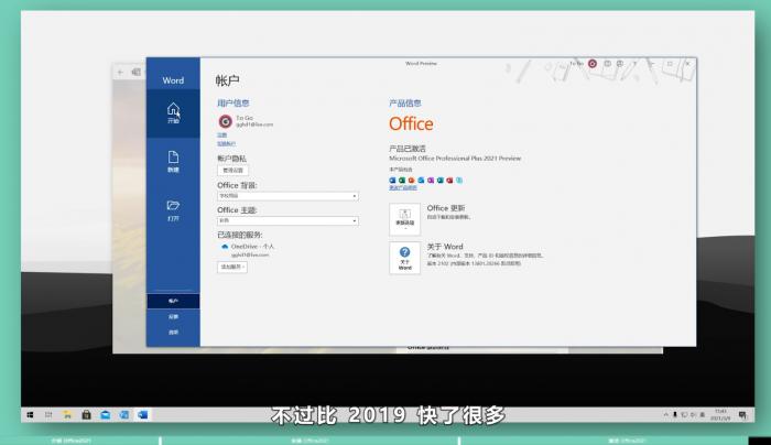 微软 Office2021 横空出世 赶紧安装 Office Tool Plus v8.14.2-一生相随博客