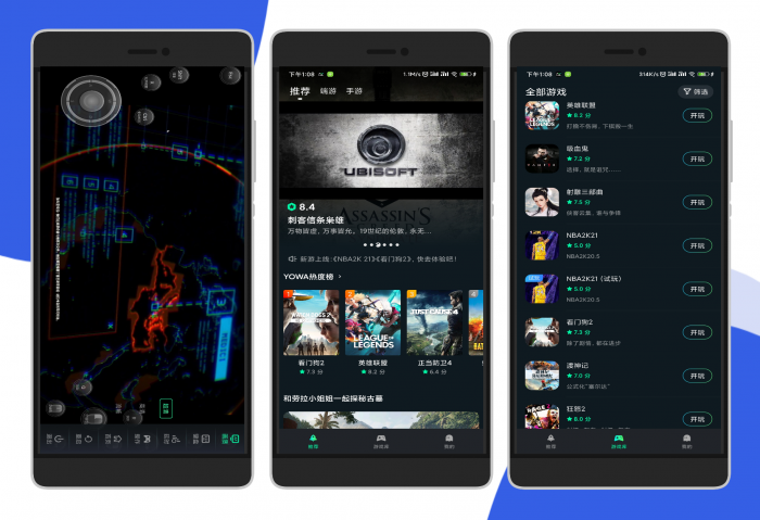 安卓虎牙云游戏 无限畅玩3A大作-一生相随博客