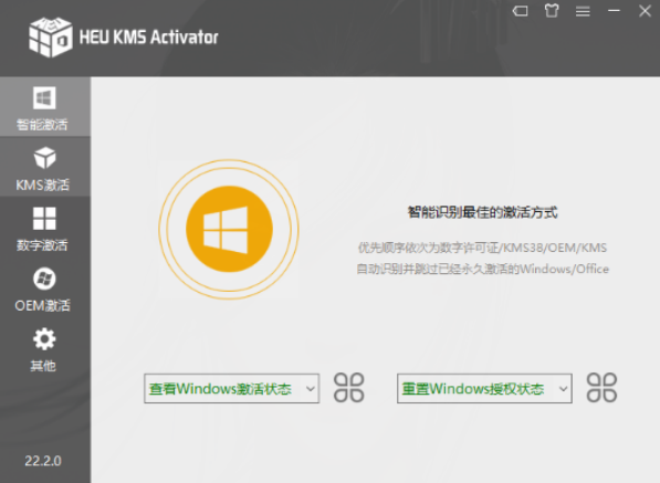 windows激活工具真正体验正版系统-一生相随博客