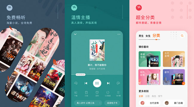 番茄畅听V1.8.0.32无限时长/去广告/会员版-一生相随博客