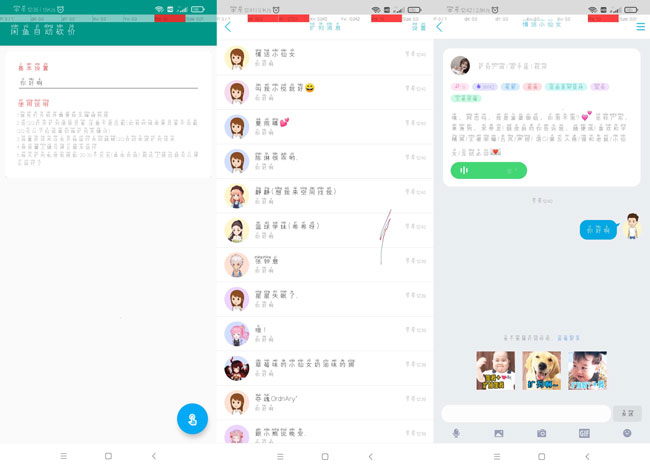 QQ自动扩列V3.0扩列懒人神器-一生相随博客